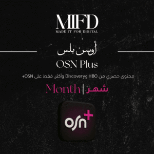 اشتراك اوسن بلس شهر