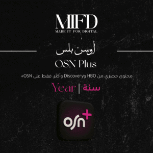 اشتراك اوسن بلس سنه