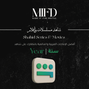 اشتراك شاهد مسلسلات vip سنه - تسليم فوري