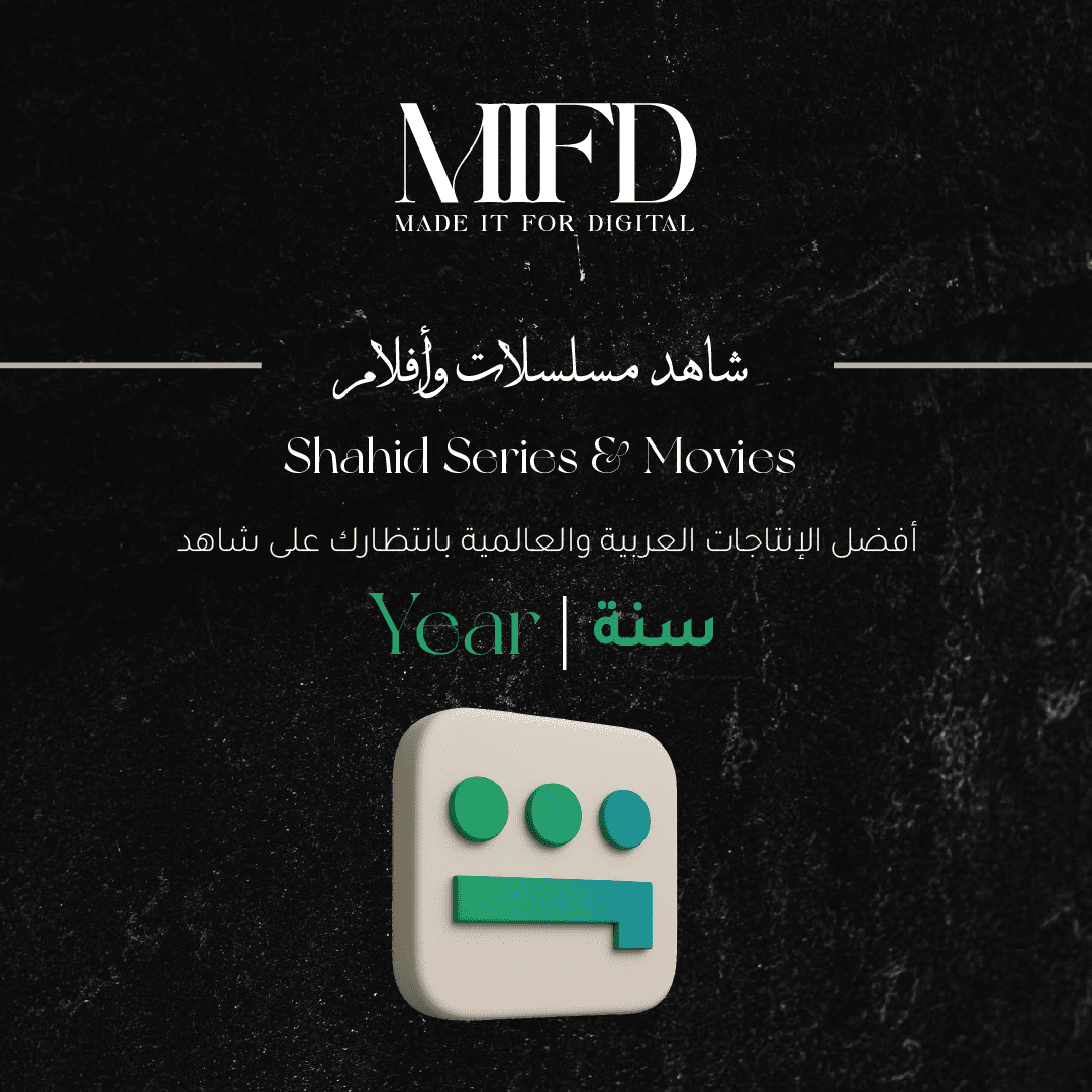 اشتراك شاهد مسلسلات vip سنه - تسليم فوري